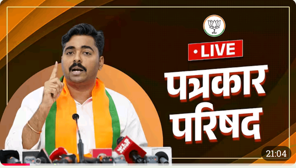 Probe the Jarange audio clip through an SIT: BJP hits out at Raut