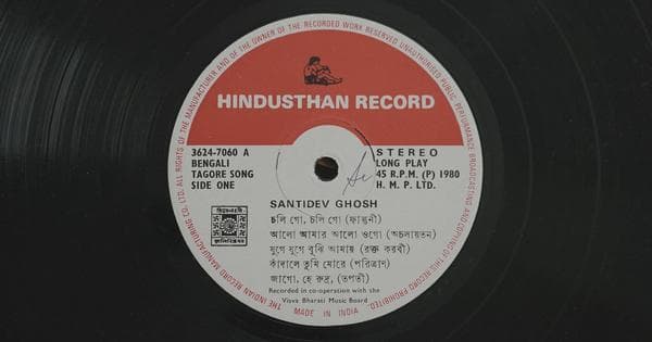 Hindusthan Records : How the shepherd boy playing a flute brought music into the homes of Indians
